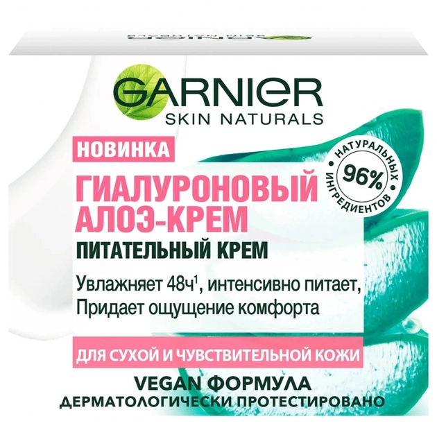 Крем для обличчя Garnier Skin Naturals Гіалуроновий зволожуючий алое 50 мл (3600542328609) - изображение 1