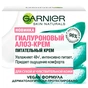 Крем для обличчя Garnier Skin Naturals Гіалуроновий зволожуючий алое 50 мл (3600542328609) - зменшене зображення 1