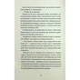 Книга Яке тихе місце - Меґан Міранда Видавництво Старого Лева (9789664483091) - зменшене зображення 12