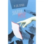 Книга Знайди мене - Ф. Дж. Вернон #книголав (9786177820375) - зменшене зображення 1