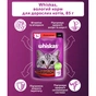 Вологий корм для кішок Whiskas Яловичина в соусі 85 г (5900951301940) - зменшене зображення 4