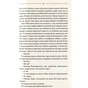 Книга Ключ - Василь Шкляр КСД (9786171500648) - зменшене зображення 9