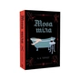 Книга Мова тіла. Книга 1 - А.К. Тернер Жорж (9786178023263) - зменшене зображення 3