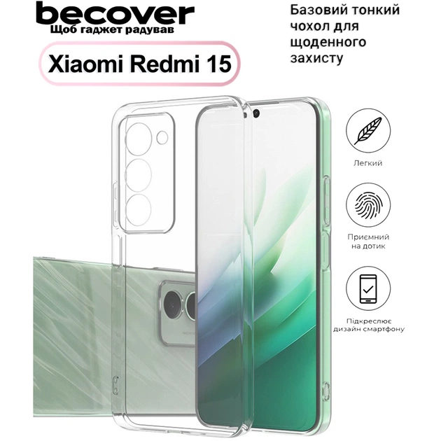 Чохол до мобільного телефона BeCover Silicone Xiaomi Redmi 15 4G (171mm) EU Transparent (713783) - зображення 1
