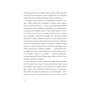 Книга Хроніки незвіданих земель. Збірка оповідань Жорж (9786178023324) - зменшене зображення 7