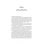 Книга Міф досвіду. Чому ми засвоюємо хибні уроки і як це виправити? - Емре Соєр, Робін М. Гоґарт Yakaboo Publishing (9786177933228) - уменьшенное изображение 4