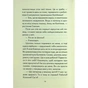 Книга Людина, що хотіла бути щасливою - Лоран Гунель КСД (9786171514263) - зменшене зображення 11