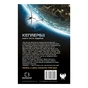 Книга Kepler62. Подорож. Книга 3 - Тімо Парвела, Бйорн Сортланд, Пасі Пітканен BookChef (9786177808045) - зменшене зображення 3