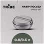 Набір туристичного посуду Tribe Single Set сталевий (T-FG-0009-metal) - зменшене зображення 7