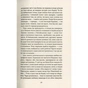 Книга Серце пітьми - Джозеф Конрад Астролябія (9786176641780/9786176642855) - зменшене зображення 12
