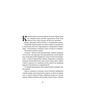 Книга Ольга Кобилянська. Вибрані твори Yakaboo Publishing (9786178107963) - зменшене зображення 4