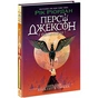 Книга Персі Джексон. Прокляття титана. Книга 3 - Рік Ріордан Ранок (9786170983015) - зменшене зображення 3