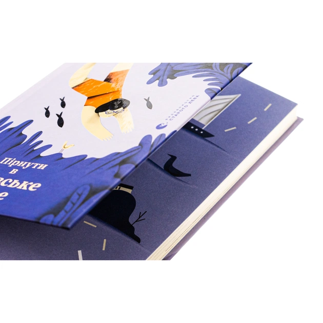 Книга Пірнути в Київське море - Інна Данилюк Видавництво Старого Лева (9789664483077) - изображение 4