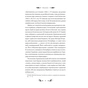 Книга Михайло Чарнишенко, або Україна вісімдесят років тому - Пантелеймон Куліш Vivat (9786171704848) - уменьшенное изображение 12