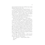 Книга Демон Проспера. Потойбічник - К. Дж. Паркер Vivat (9789669829924) - зменшене зображення 10