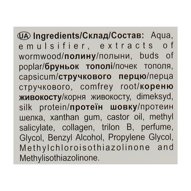 Крем для тіла Сустагин Для суглобів 86 г (4823014304058) - picture 5