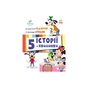 Книга Історії 5-хвилинки. Відклади Ґаджети! + Долаємо страхи Ранок (9786170995728) - уменьшенное изображение 1