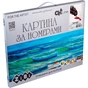 Картина по номерам ZiBi Перед забігом 40*50 см ART Line (ZB.64247) - уменьшенное изображение 2