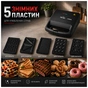 Вафельница Rotex RSM225-B - уменьшенное изображение 7