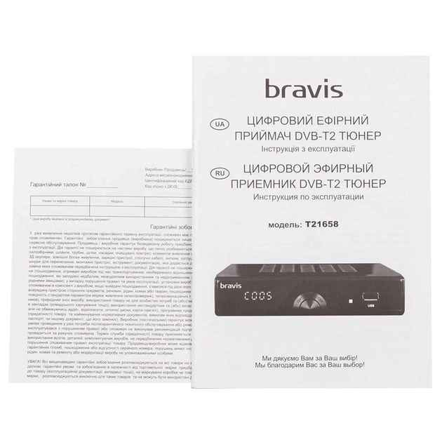 ТВ тюнер Bravis T21658 (DVB-T, DVB-T2) - picture 9