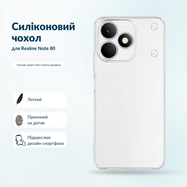 Чохол до мобільного телефона BeCover Silicone Realme Note 80 Transparent (716064) - зображення 1