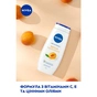 Гель для душу Nivea Apricot & Apricot Seed Oil Soft Care Shower 250 мл (9005800317533) - зменшене зображення 5