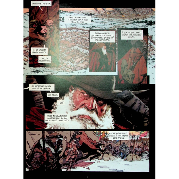 Комікс Спустошення. Том 1 - Ж.-Д. Морван, Рей Макутай Varvar Publishing (9786170990792) - picture 8