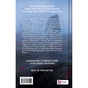 Книга Угода з королем ельфів (Одружені з магією #1) - Еліс Кова Vivat (9786171713529) - зменшене зображення 2
