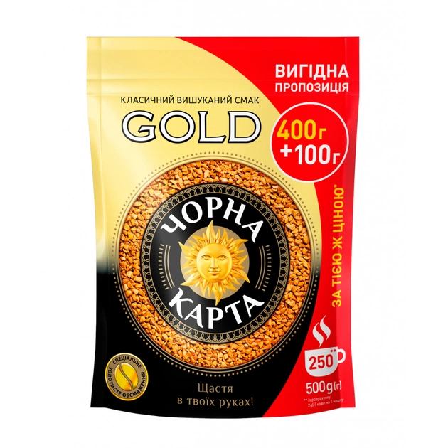 Кофе Чорна карта растворимый 500г пакет, "Gold" (ck.52500) - изображение 1