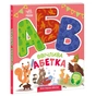 Книга Ввічлива абетка. Моя перша абетка - Ірина Сонечко Ранок (9789667514341) - зменшене зображення 3