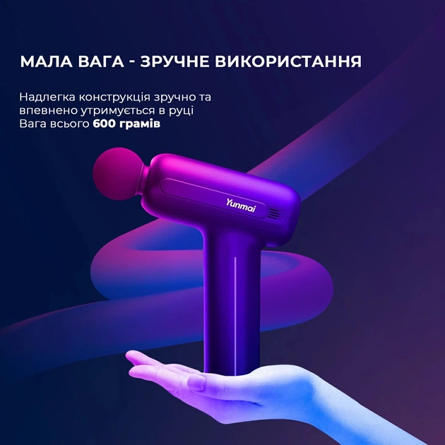 Масажер Yunmai Massage Gun EasePro (YMFG-M406) - зображення 11