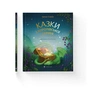 Книга Казки з королівської скрині - Ірина Савка Видавництво Старого Лева (9789664483206) - зменшене зображення 2