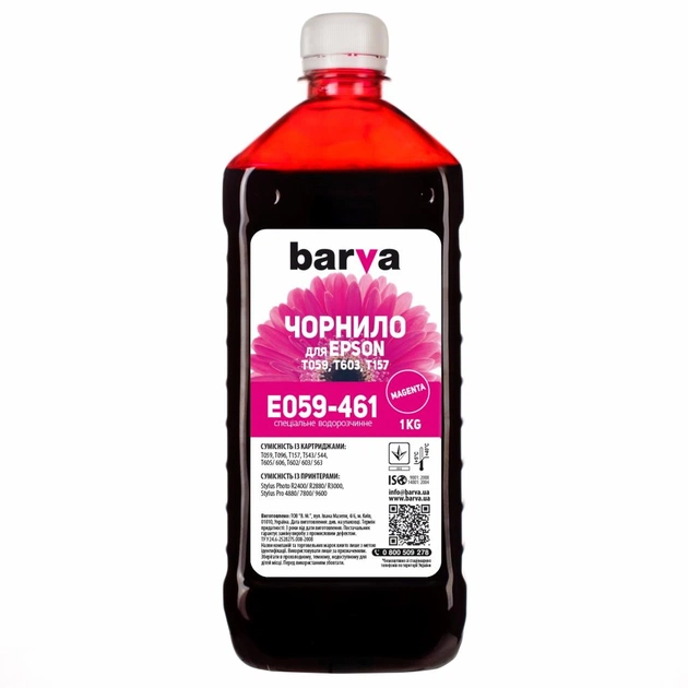 Чорнило Barva EPSON R2400 MAGENTA 1 кг T0593 (E059-461) - зображення 1