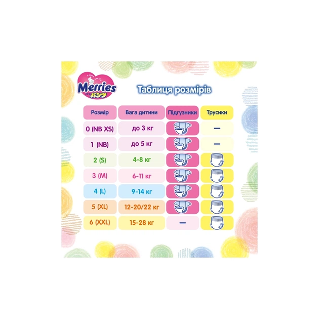 Підгузки Merries Трусики Super Jumbo L (9-14 кг) 44 шт. (4901301425874) - зображення 10