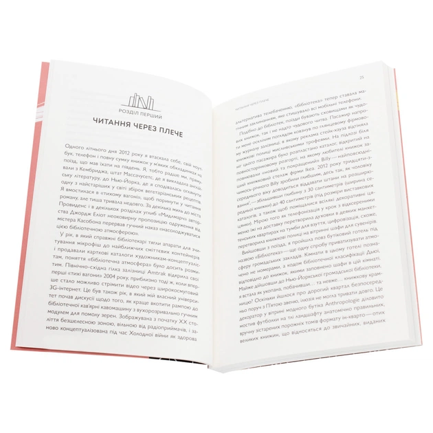 Книга Про що ми говоримо, коли говоримо про книжки Історія та майбутнє читання - Лія Прайс Yakaboo Publishing (9786177544660) - picture 4
