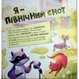 Книга Лев у цирку не сміється. Історії хвостатих з неволі - Ганна Булгакова Ранок (9786170990822) - зменшене зображення 10