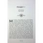 Книга Сага сестер-відьом. Сестра ночі - Мара Вульф Readberry (9786170997319) - зменшене зображення 4