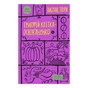 Книга Григорій Квітка-Основ'яненко. Вибрані твори Yakaboo Publishing (9786178107970) - зменшене зображення 1