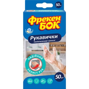 Рукавички господарські Фрекен БОК поліетиленові 50 шт. (4823071647846) зображення 1