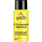 Лак для волосся Got2b Glued mini Фіксація 6 100 мл (4015100404586) - уменьшенное изображение 1