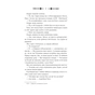 Книга Мороз - К. Н. Кровфорд Vivat (9786171706378) - зменшене зображення 8