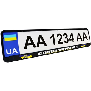 Рамка номерного знака Poputchik "СЛАВА УКРАЇНІ" (24-262-IS) зображення 1
