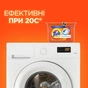 Капсули для прання Tide Все-в-1 Альпійська свіжість 12 шт. (4084500569478/8001090802309) - зменшене зображення 6