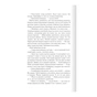 Книга Багряна країна - Джо Аберкромбі КСД (9786171508798) - уменьшенное изображение 12