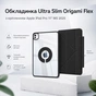 Чохол до планшета BeCover Ultra Slim Origami Flex Apple iPad Pro 11" M5 2025 Black (715953) - зменшене зображення 1