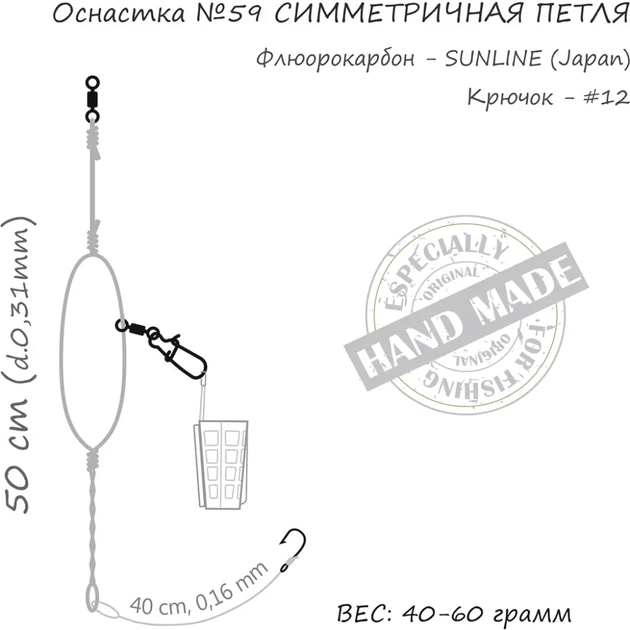 Монтаж Orange 59 Symetric Loop Fluorocarbon 50г (1шт/уп) (1959.02.99) - picture 4