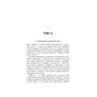 Книга Стефанія. Листи додому з чужих берегів - Віра Валлє Фабула (9786175221693) - зменшене зображення 8