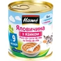 Детское пюре Hame говядина с языком, 100 г (8595139764845) - уменьшенное изображение 1