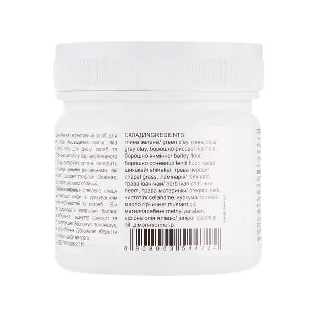 Маска для обличчя Triuga Убтан аюрведичний Баланс контроль 90 г (8908003544724) - picture 2