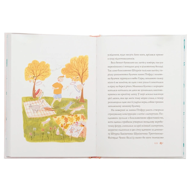 Книга Нові пригоди панни Птіфур - Енн Майклс Жорж (9786178287061) - зображення 5
